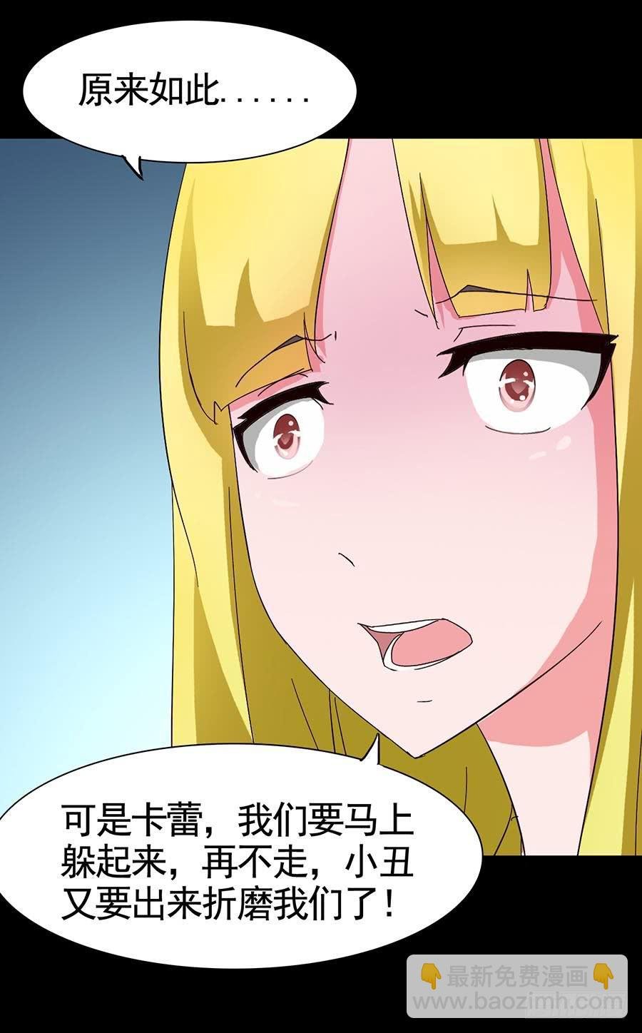 Part16·夺命小丑之卷（六）