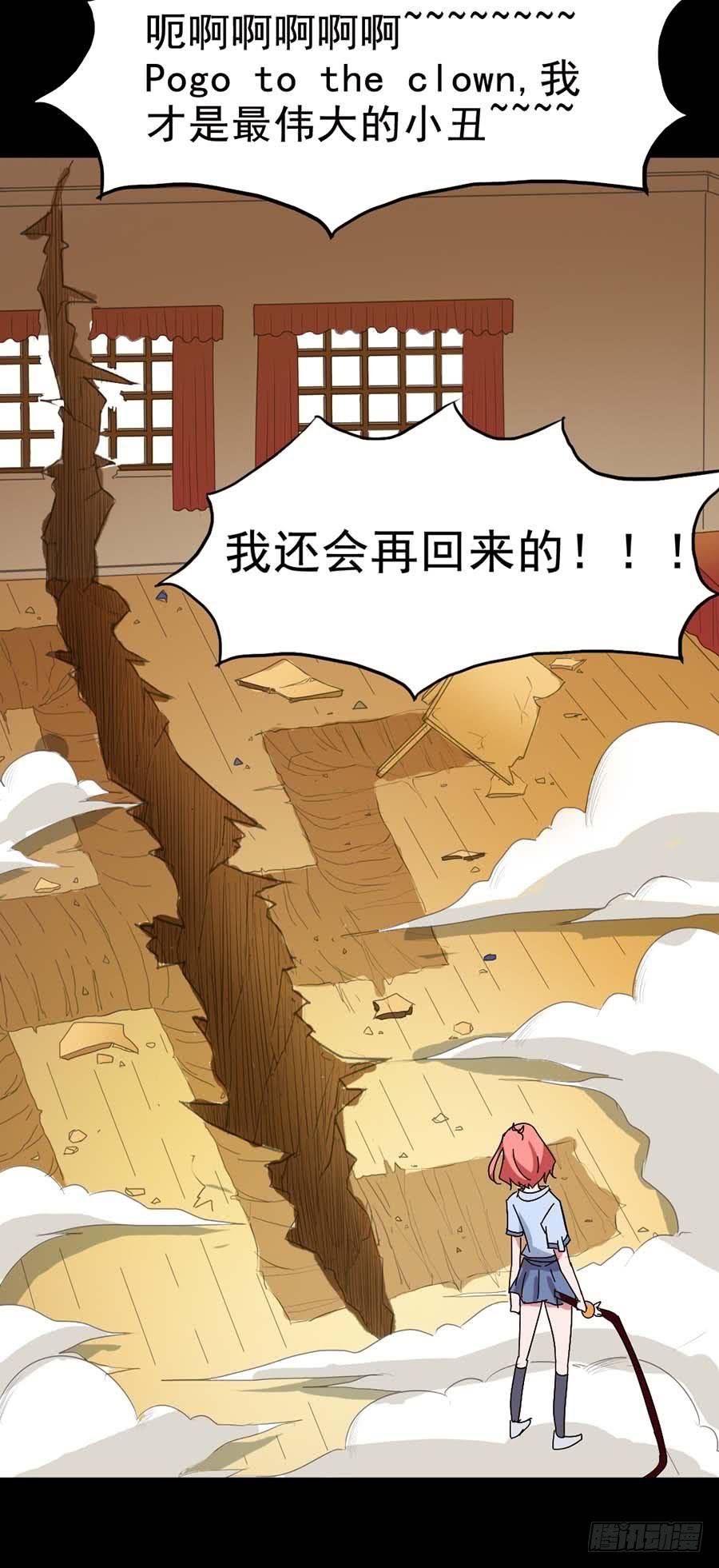 Part16·夺命小丑之卷（终）