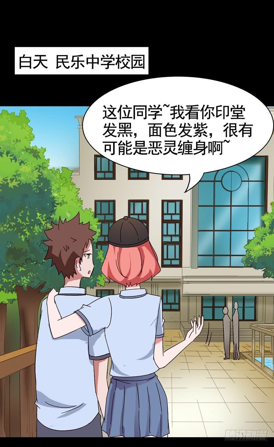 Part17·噬魂狐妖之卷（一）