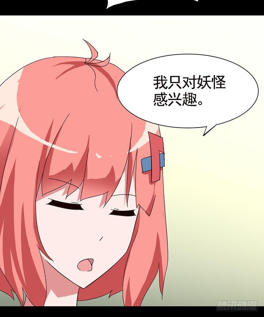 Part17·噬魂狐妖之卷（一）