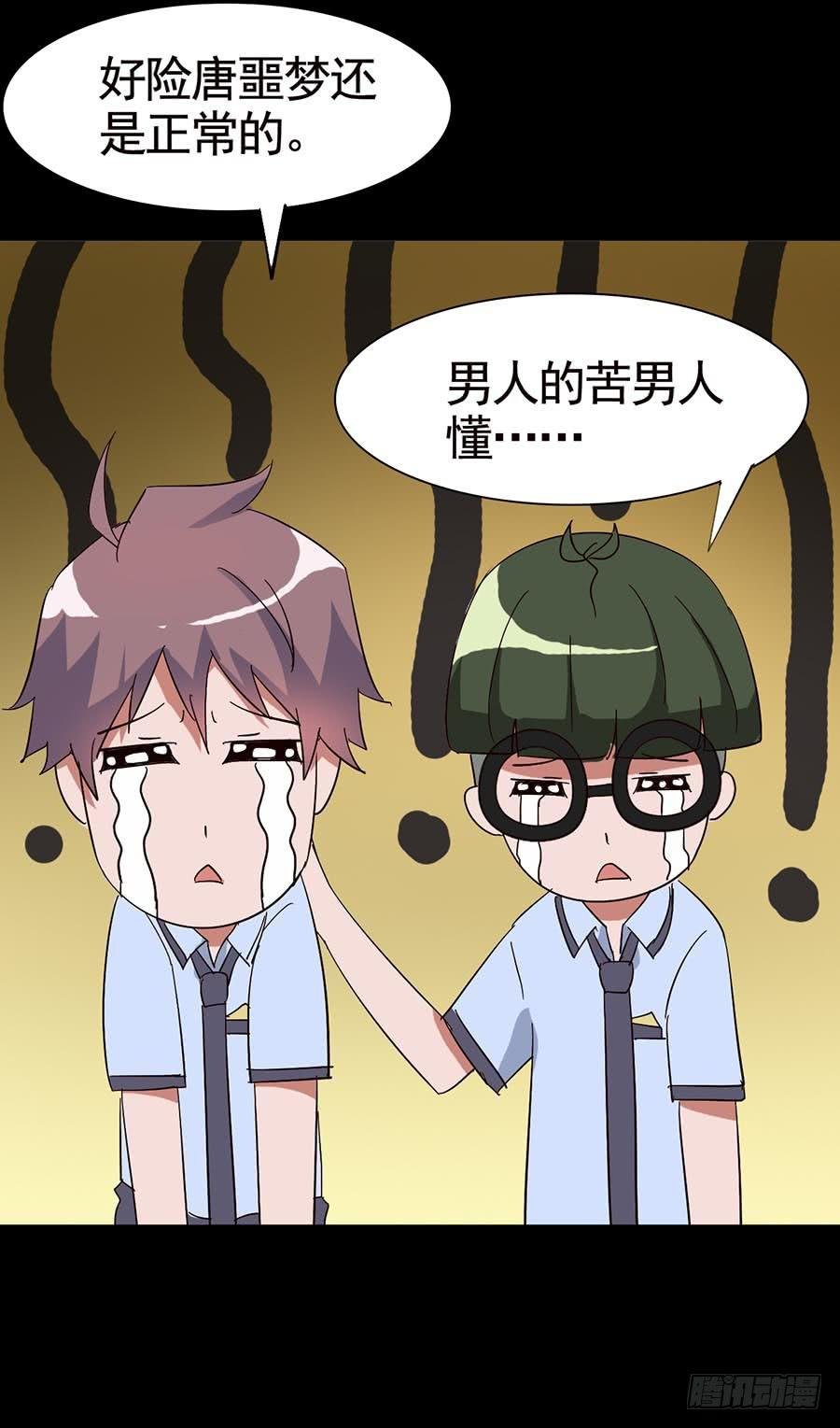 Part17·噬魂狐妖之卷（一）