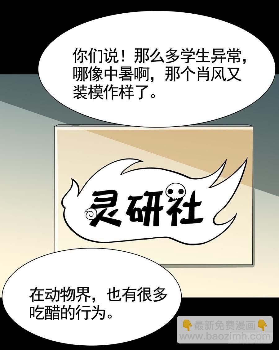Part17·噬魂狐妖之卷（二）