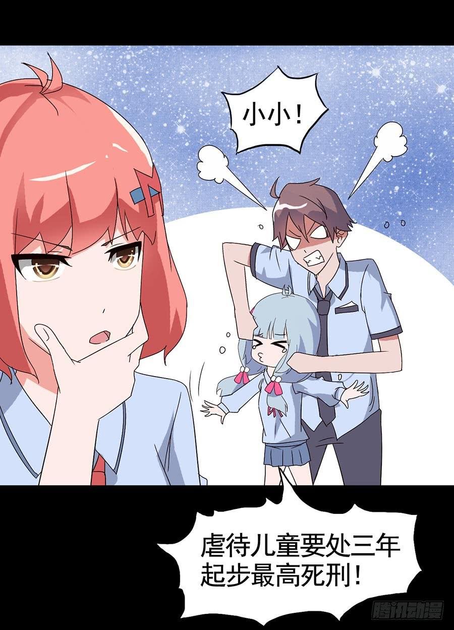 Part17·噬魂狐妖之卷（二）