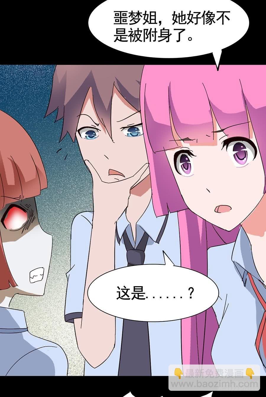 Part17·噬魂狐妖之卷（二）