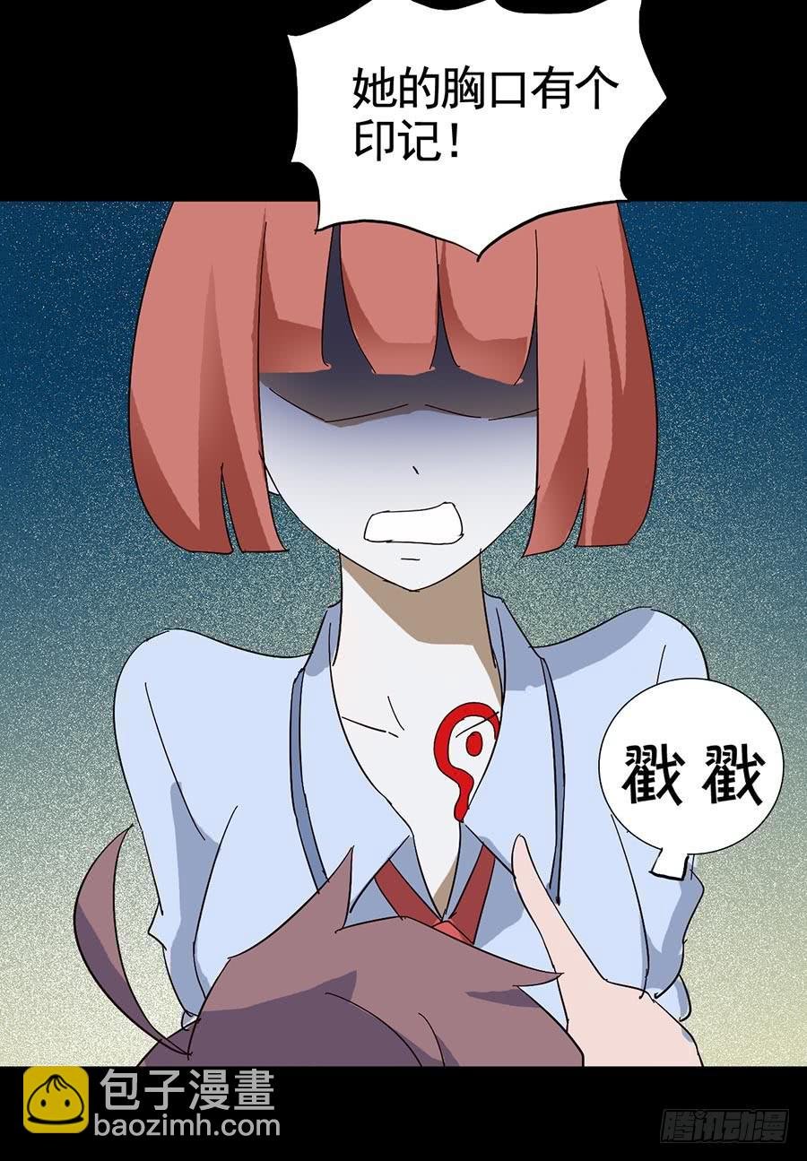 Part17·噬魂狐妖之卷（二）