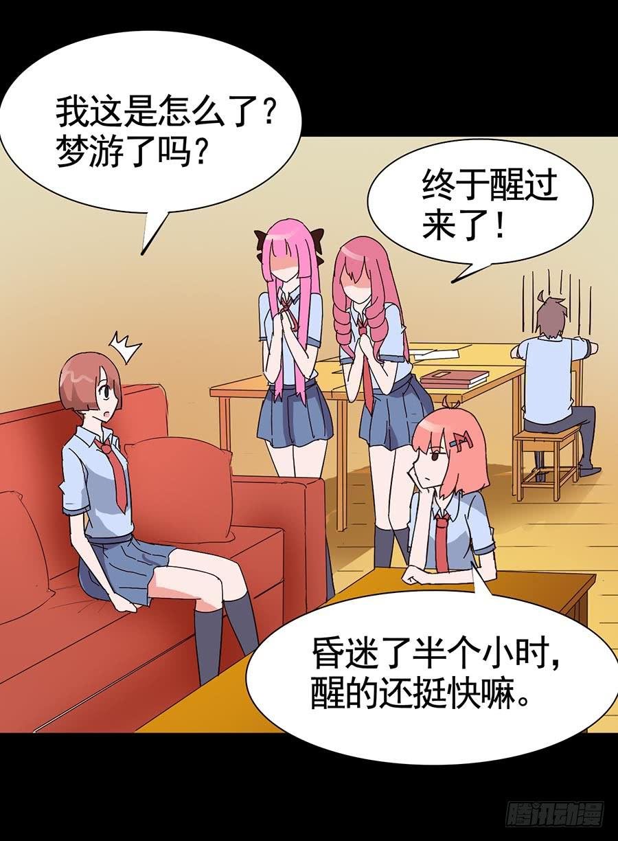 Part17·噬魂狐妖之卷（二）