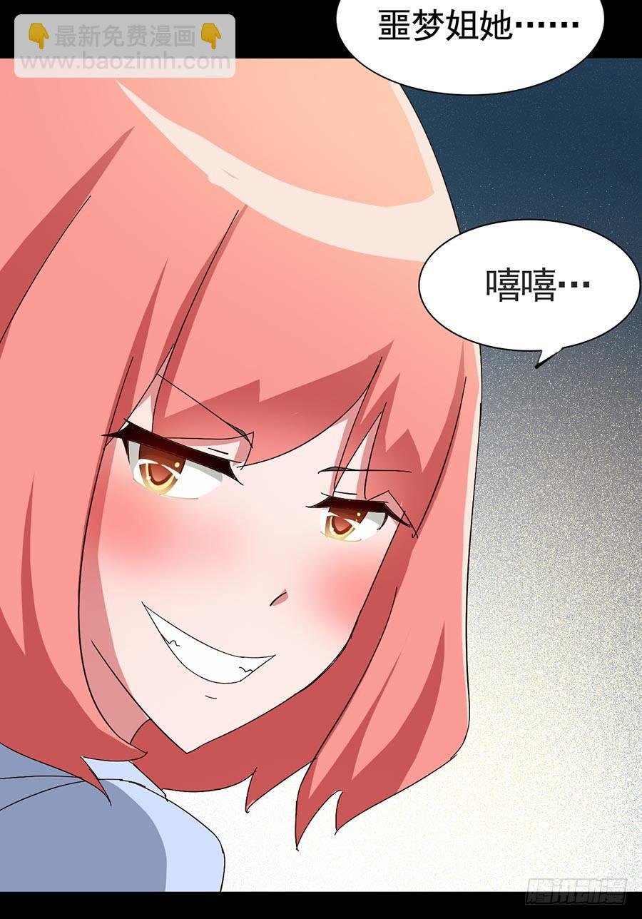 Part17·噬魂狐妖之卷（四）