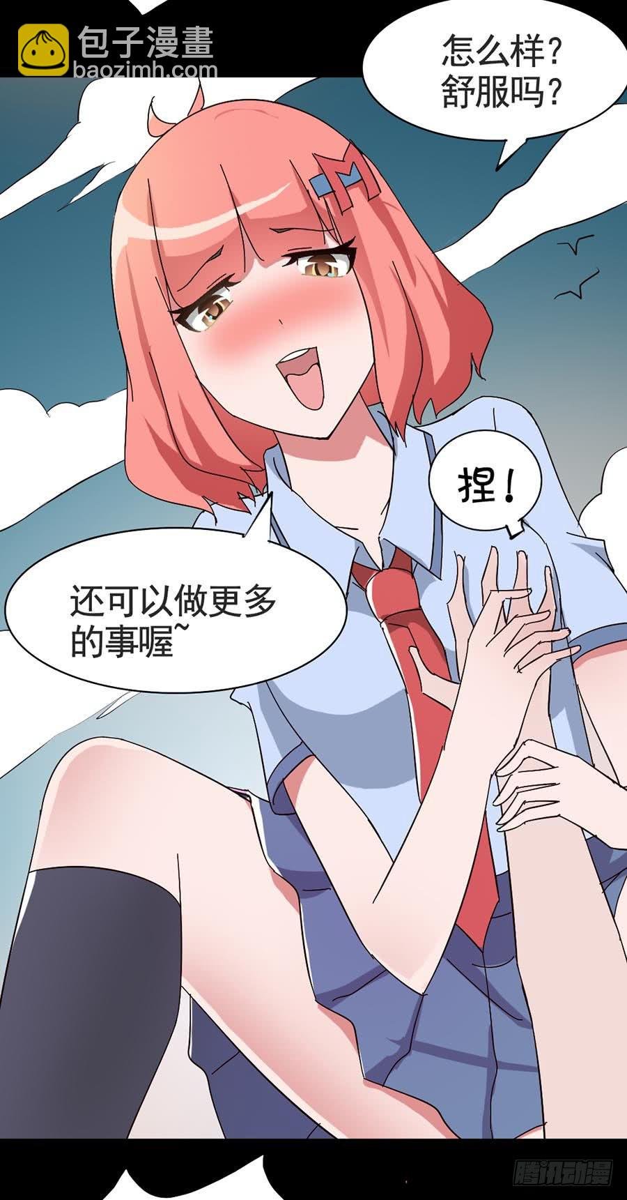 Part17·噬魂狐妖之卷（四）