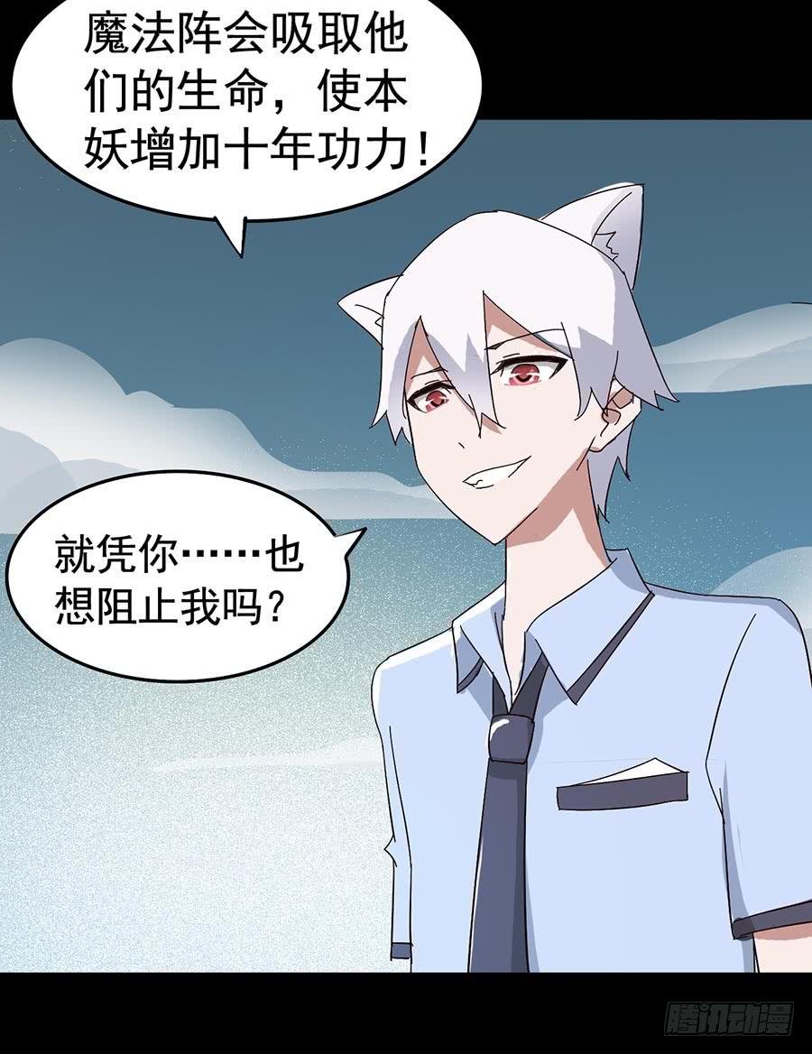 Part17·噬魂狐妖之卷（四）