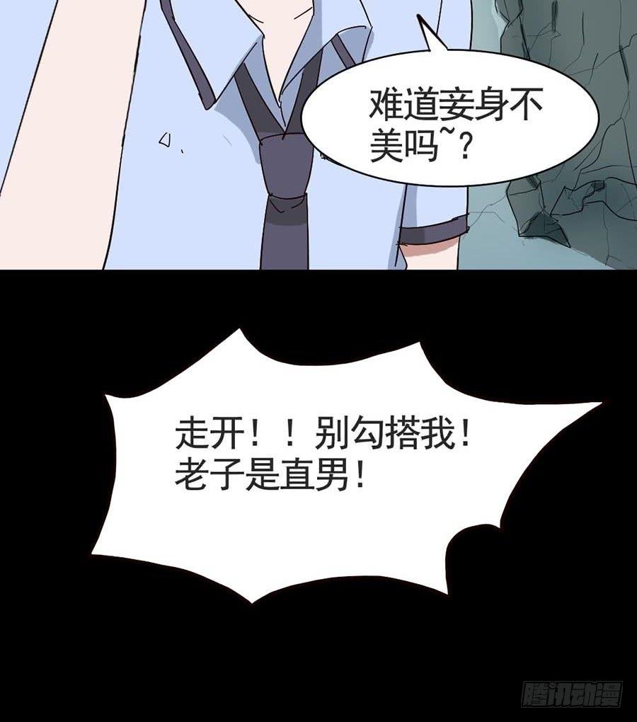 Part17·噬魂狐妖之卷（四）