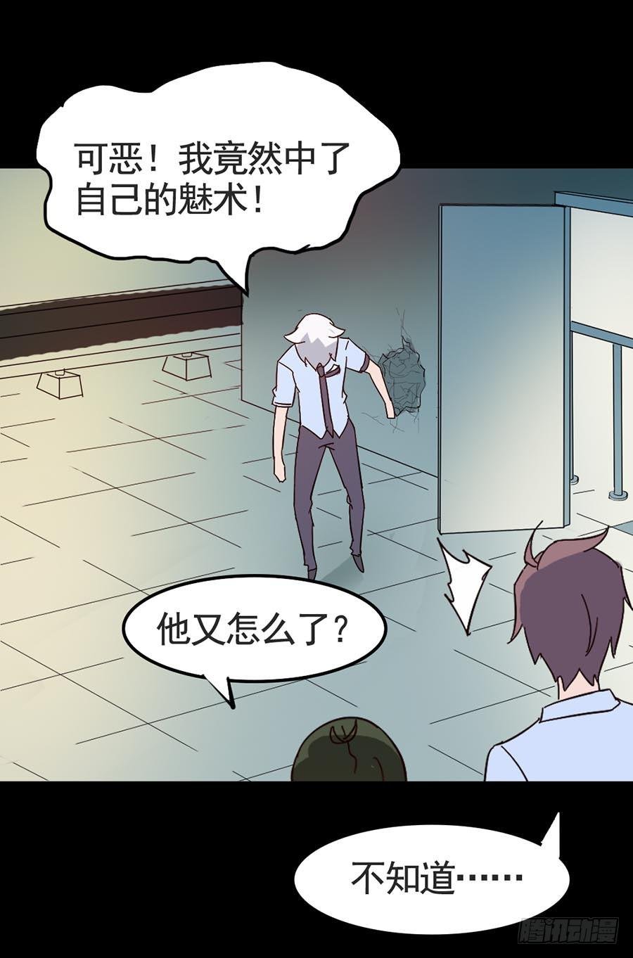 Part17·噬魂狐妖之卷（四）