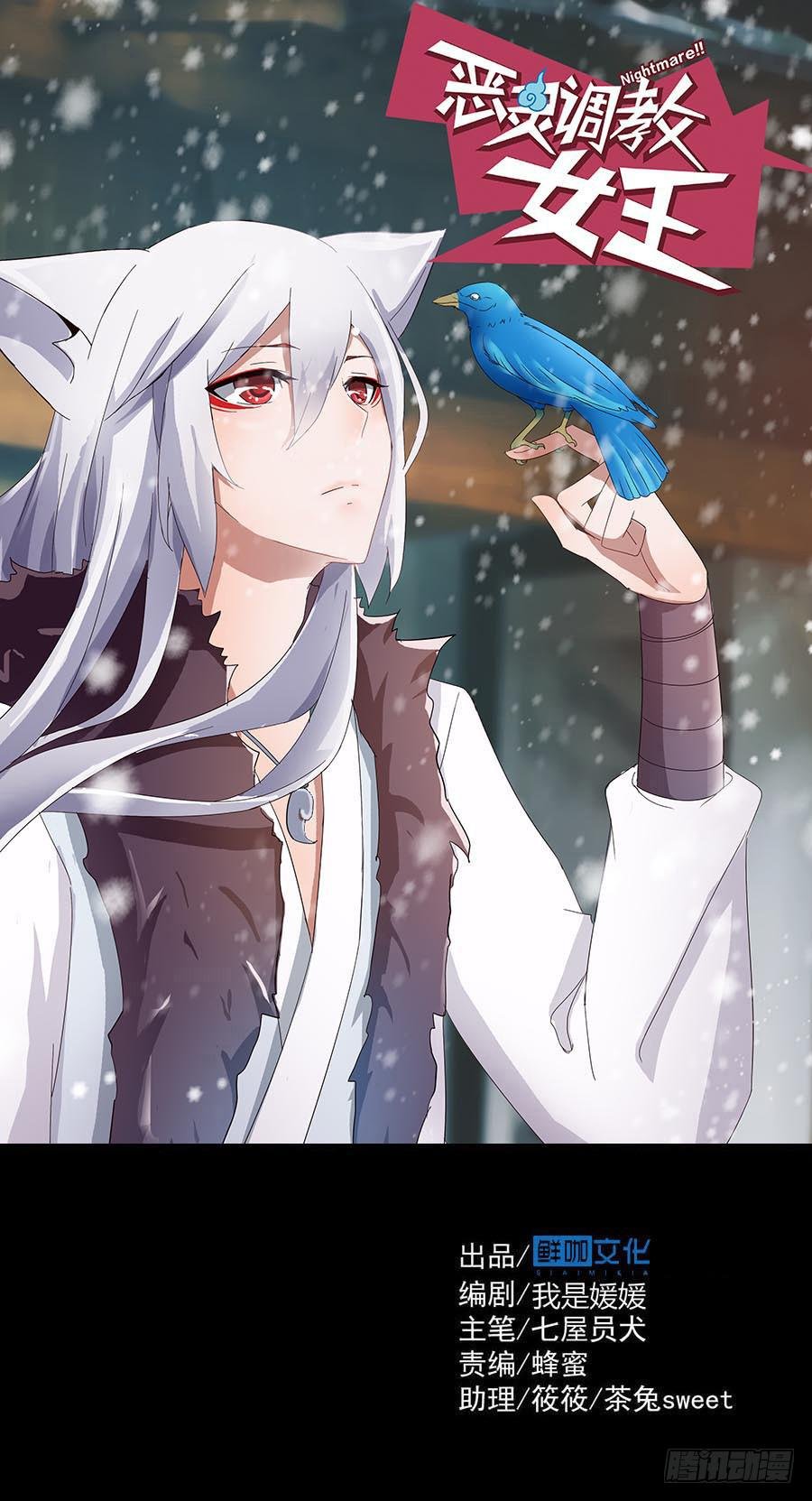 Part17·噬魂狐妖之卷（终）
