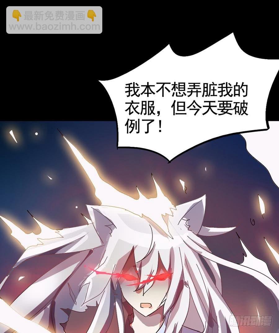 Part17·噬魂狐妖之卷（终）