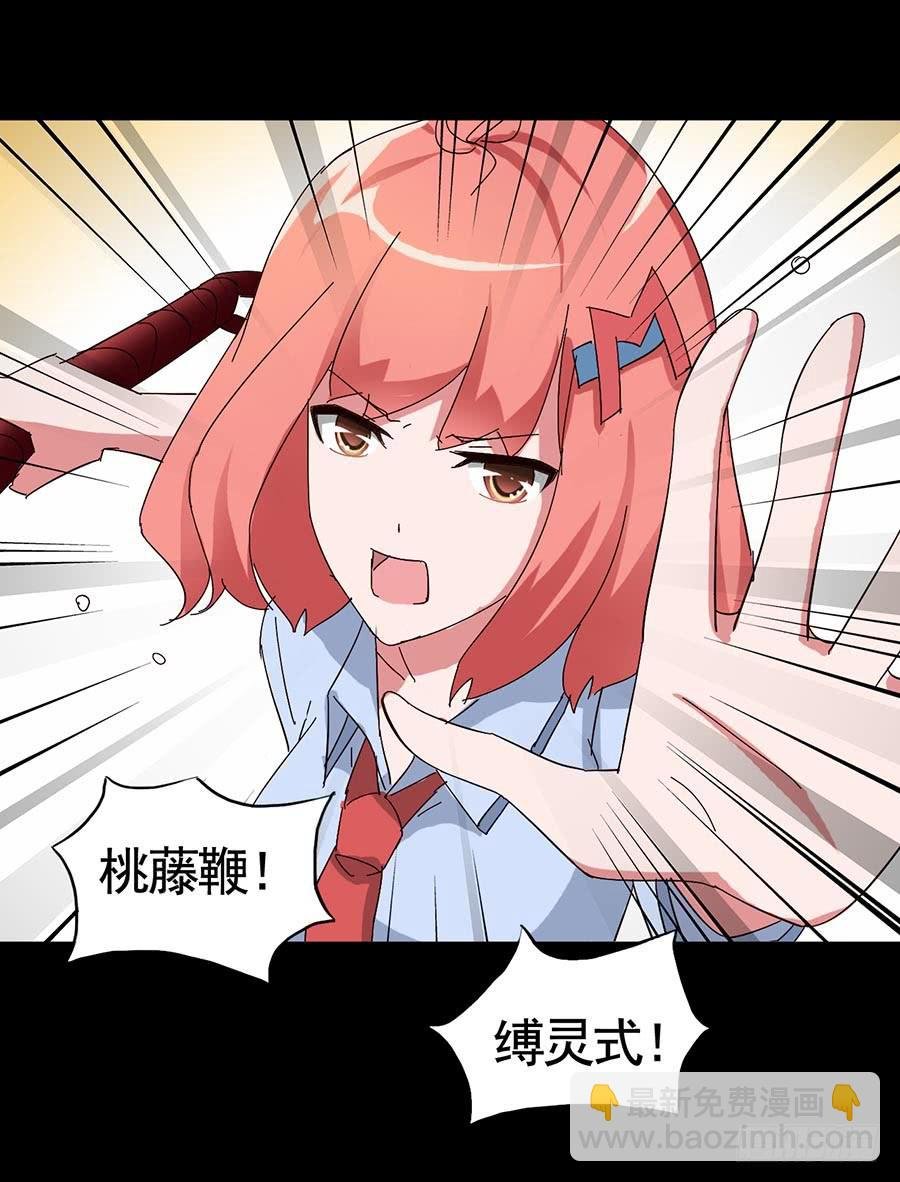 Part17·噬魂狐妖之卷（终）
