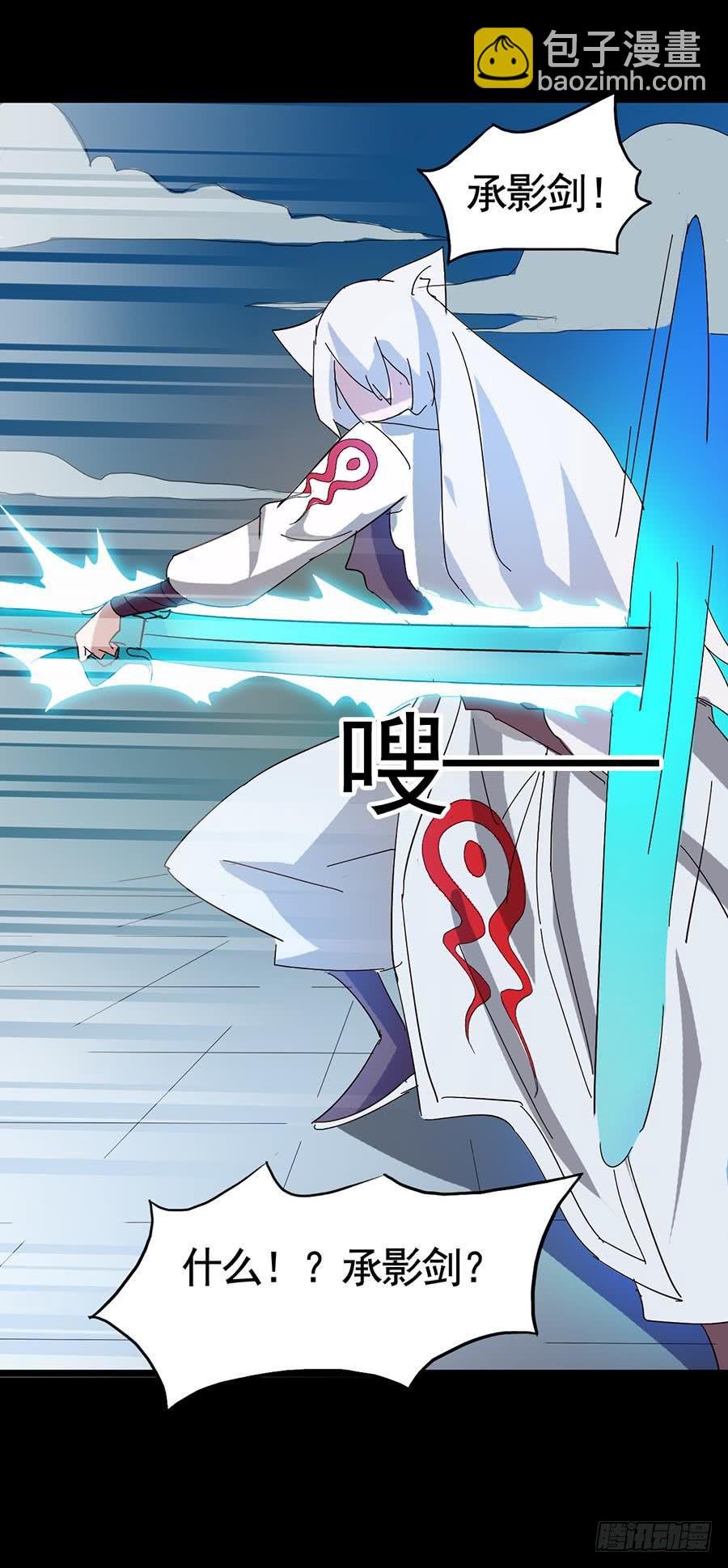 Part17·噬魂狐妖之卷（终）