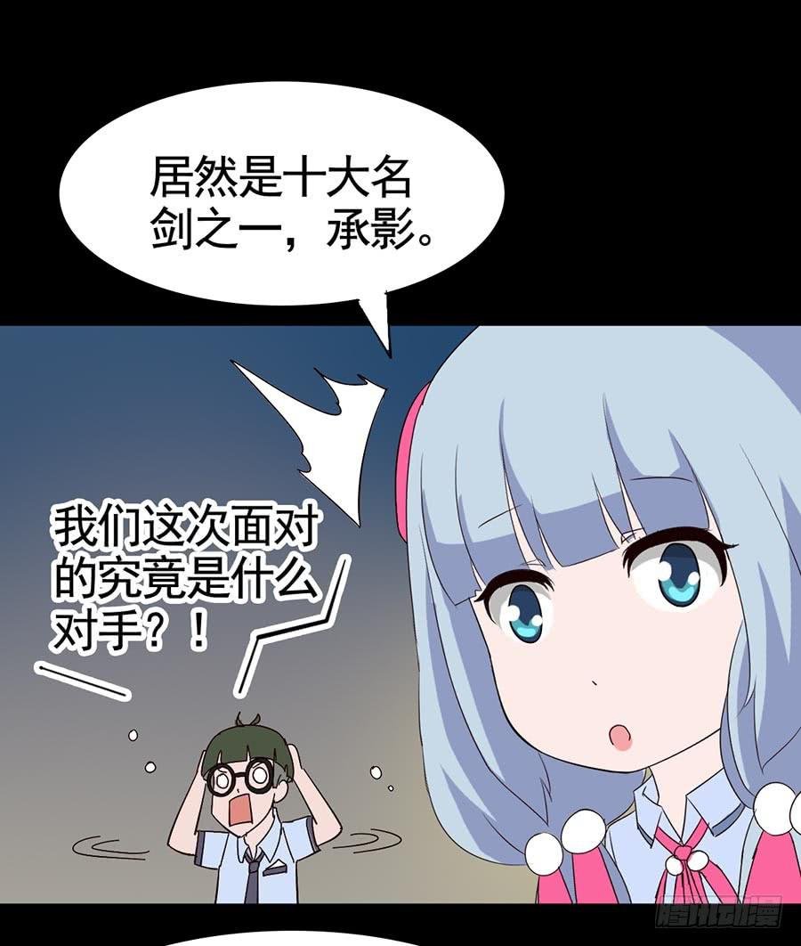 Part17·噬魂狐妖之卷（终）