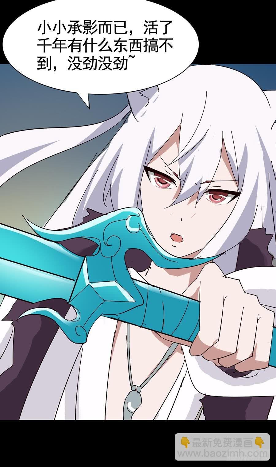 Part17·噬魂狐妖之卷（终）