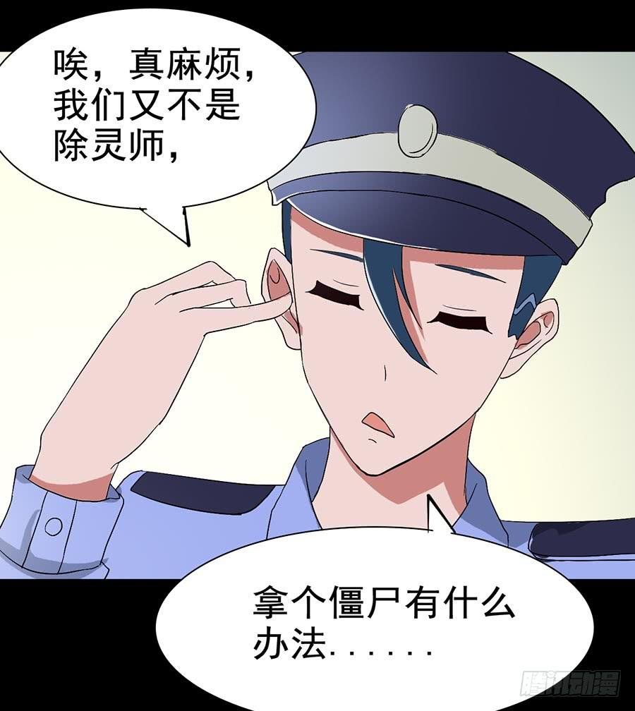 Part18·僵尸之卷（二）