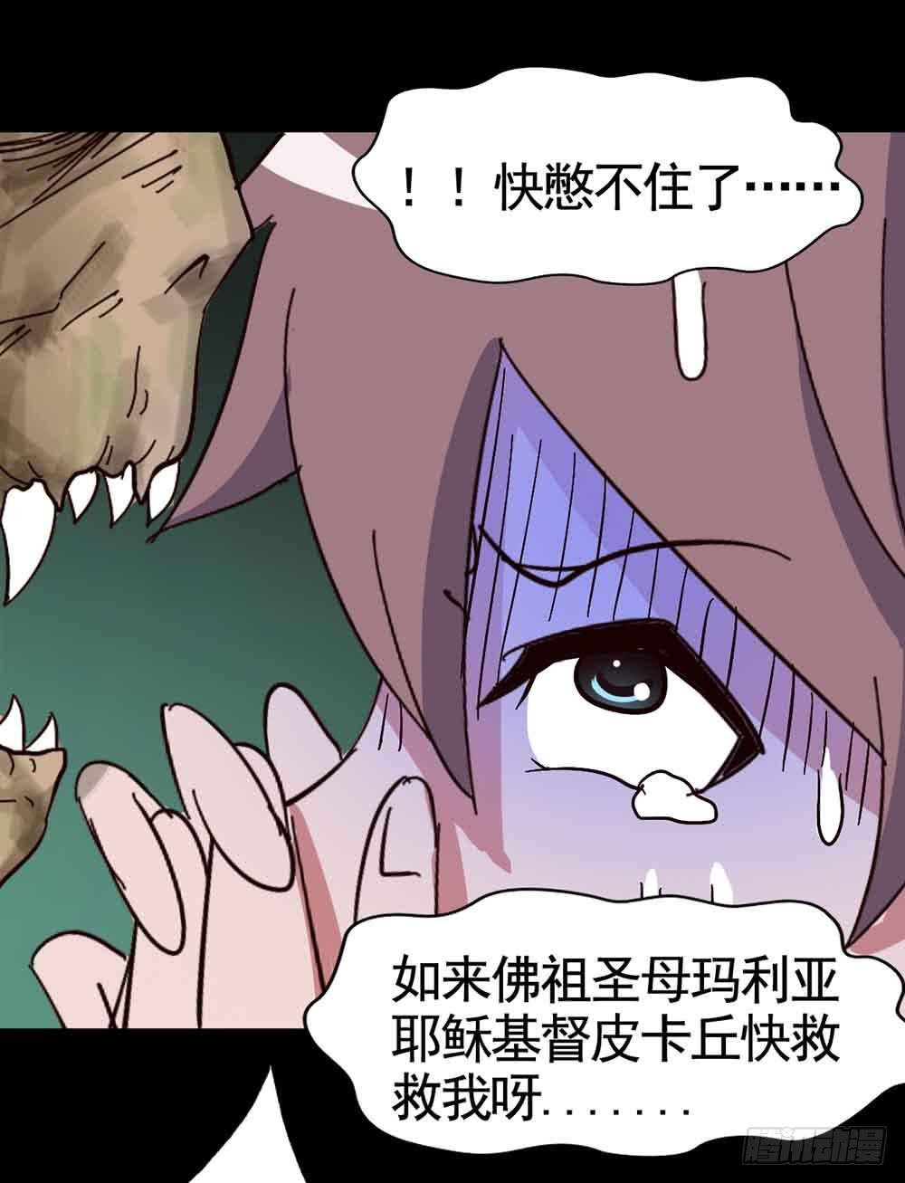 Part18·僵尸之卷（三）