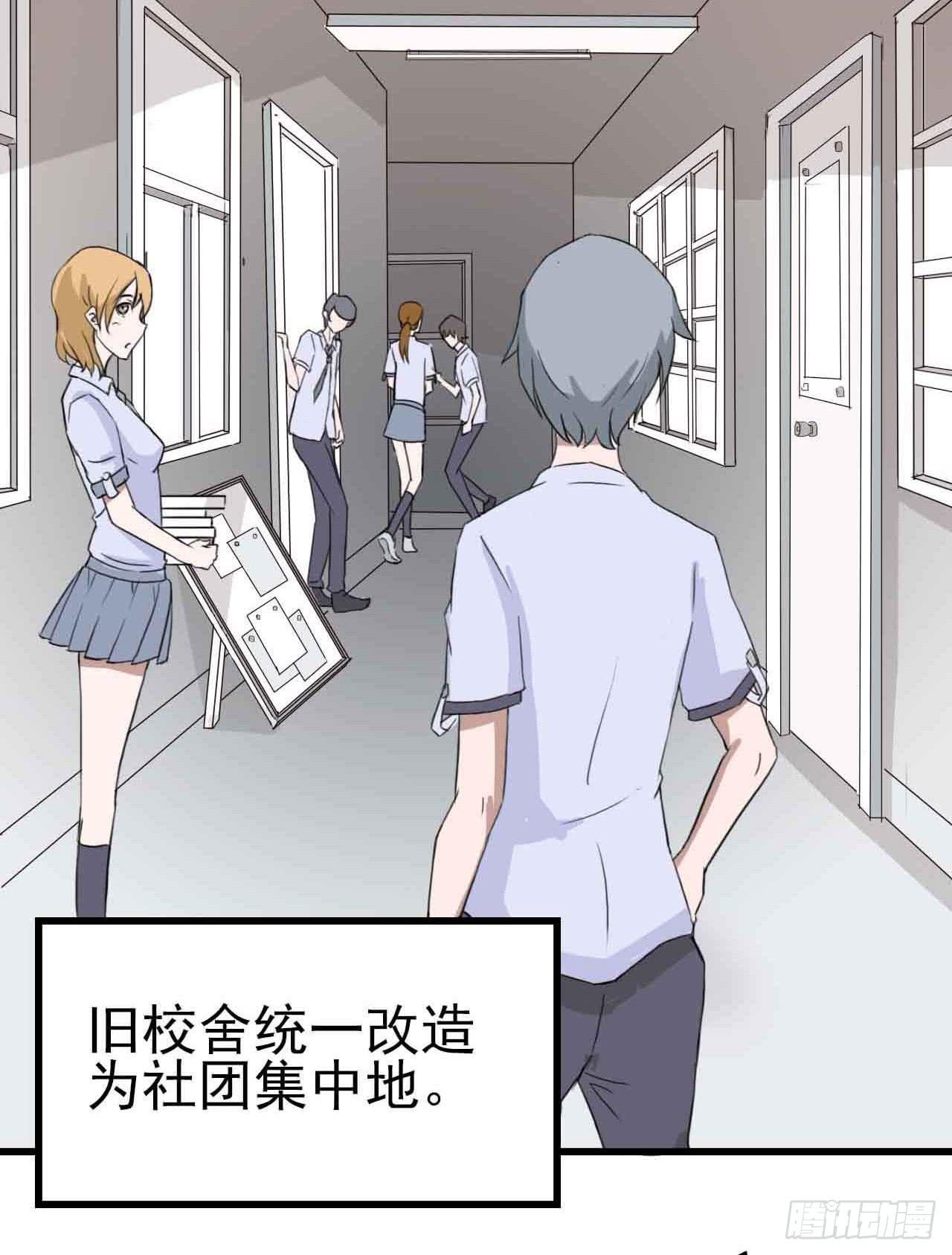 第二章·作弊幽灵之卷（一）