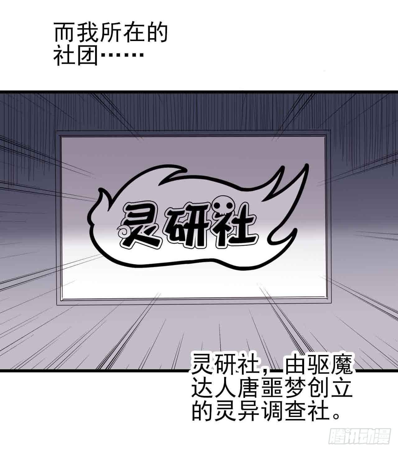 第二章·作弊幽灵之卷（一）