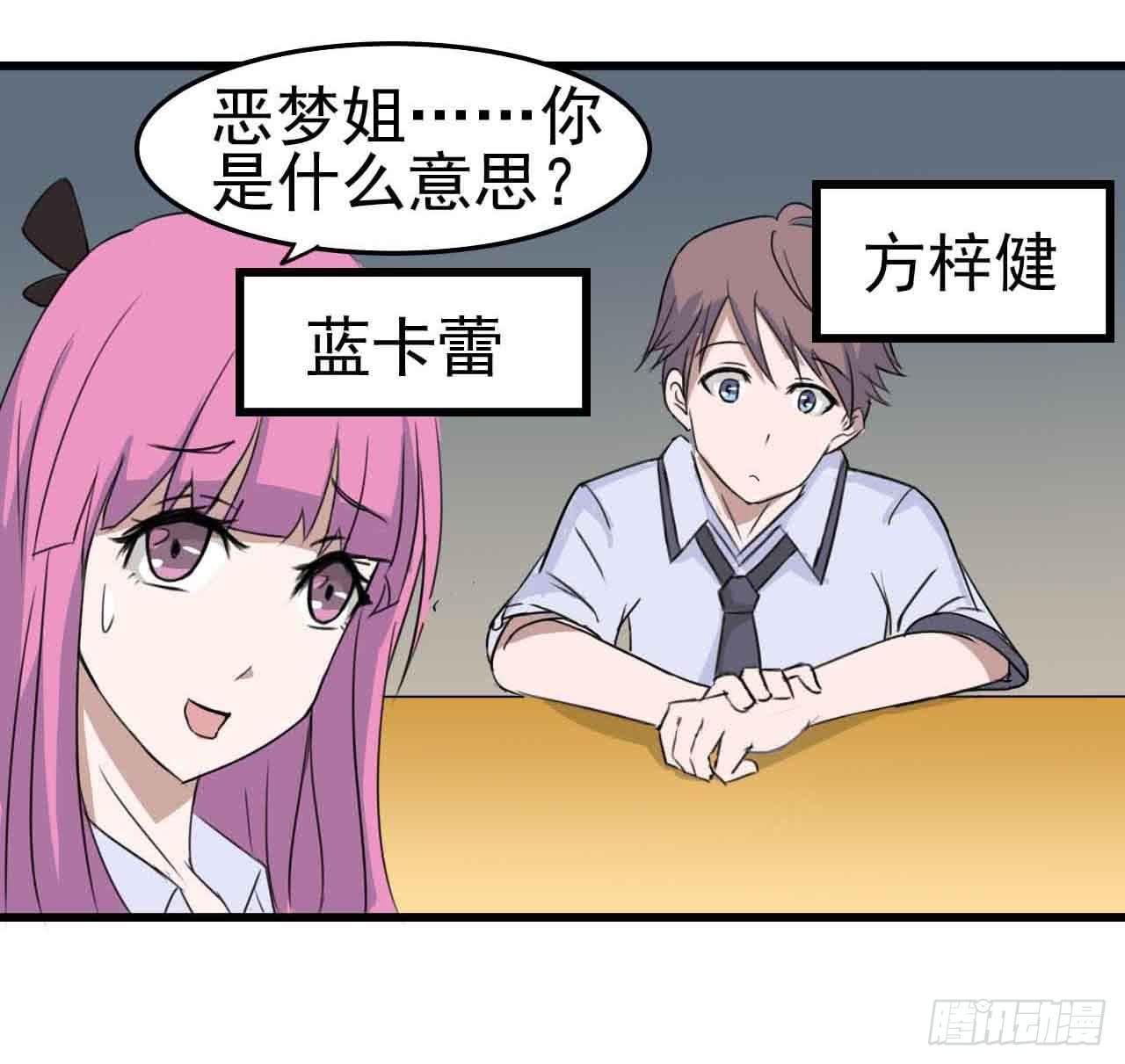 第二章·作弊幽灵之卷（一）