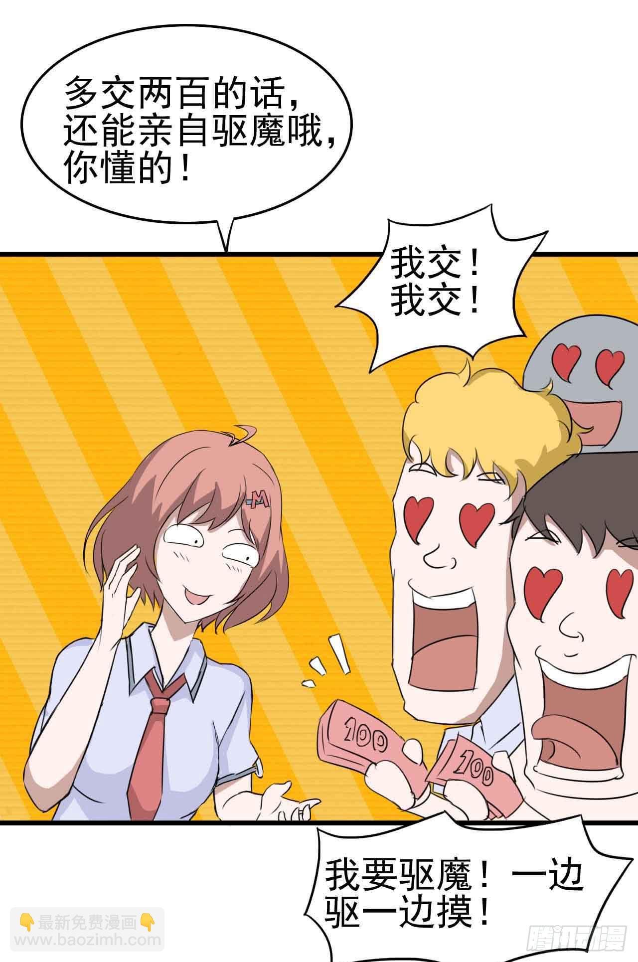第二章·作弊幽灵之卷（一）