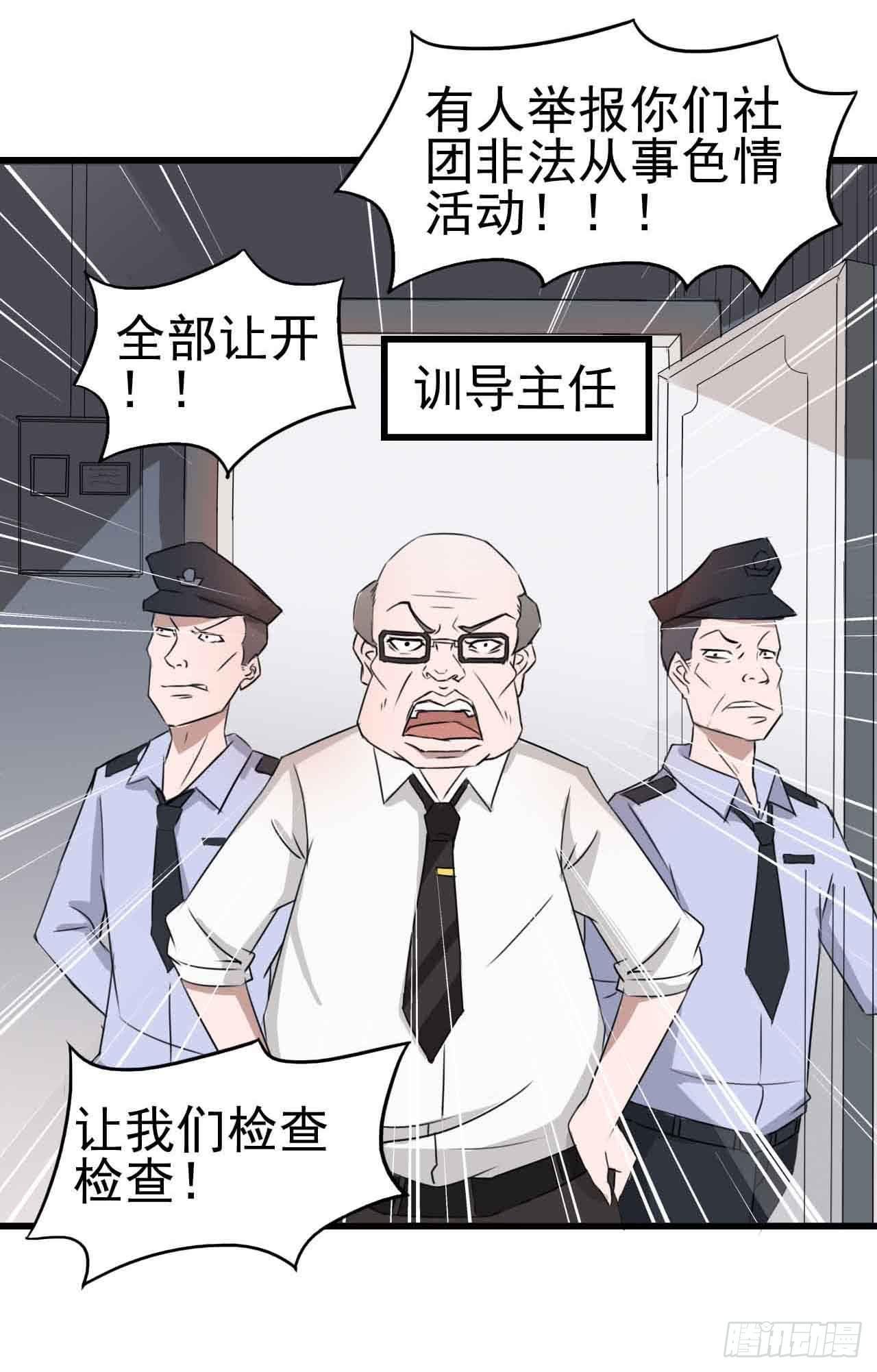 第二章·作弊幽灵之卷（一）