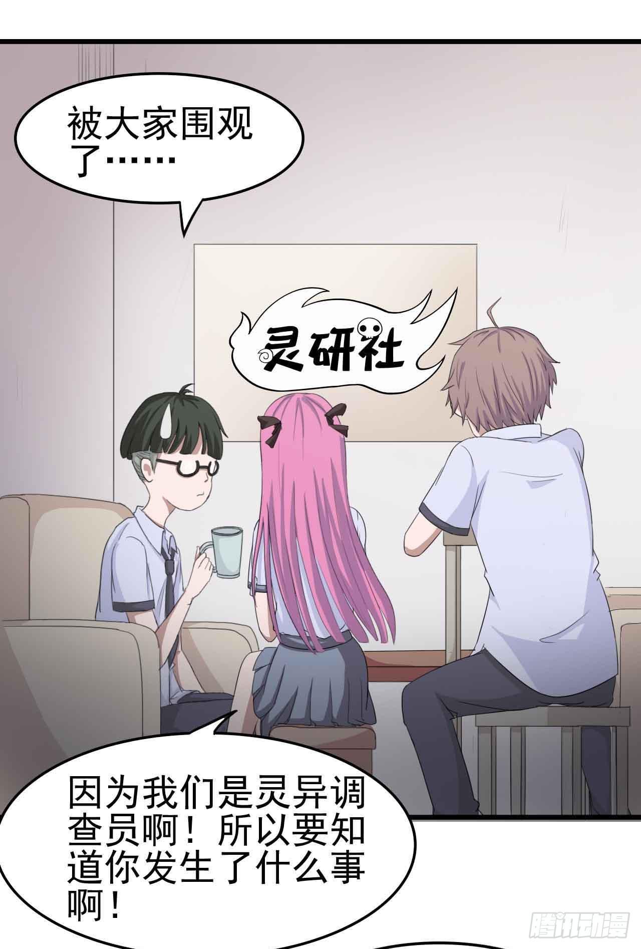 第二章·作弊幽灵之卷（一）