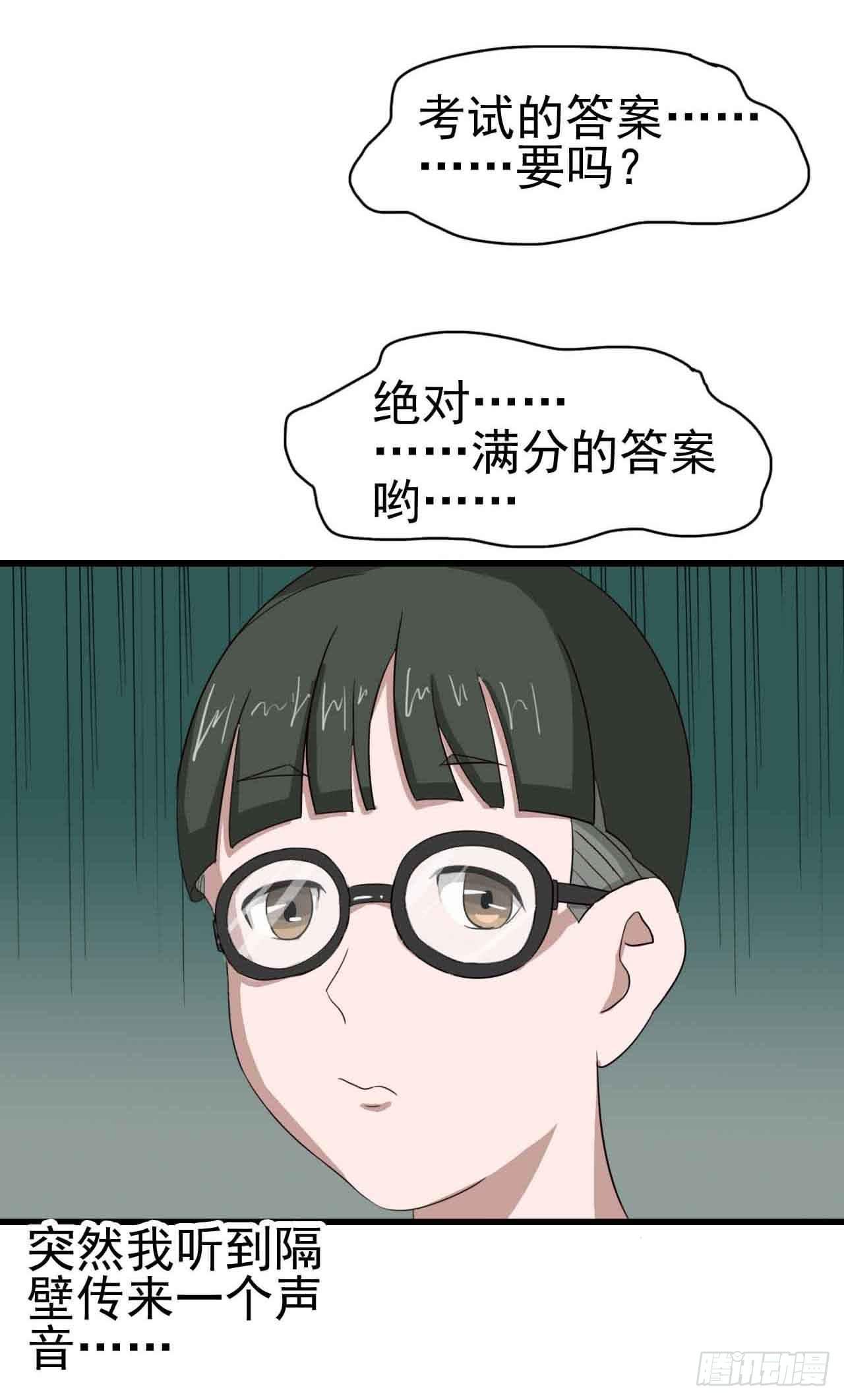 第二章·作弊幽灵之卷（一）