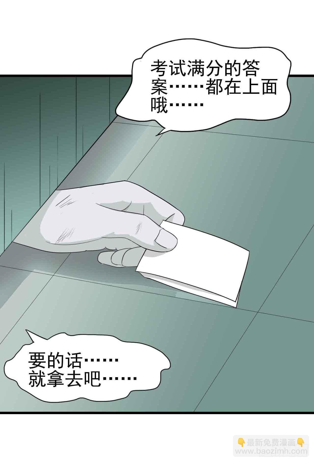 第二章·作弊幽灵之卷（一）