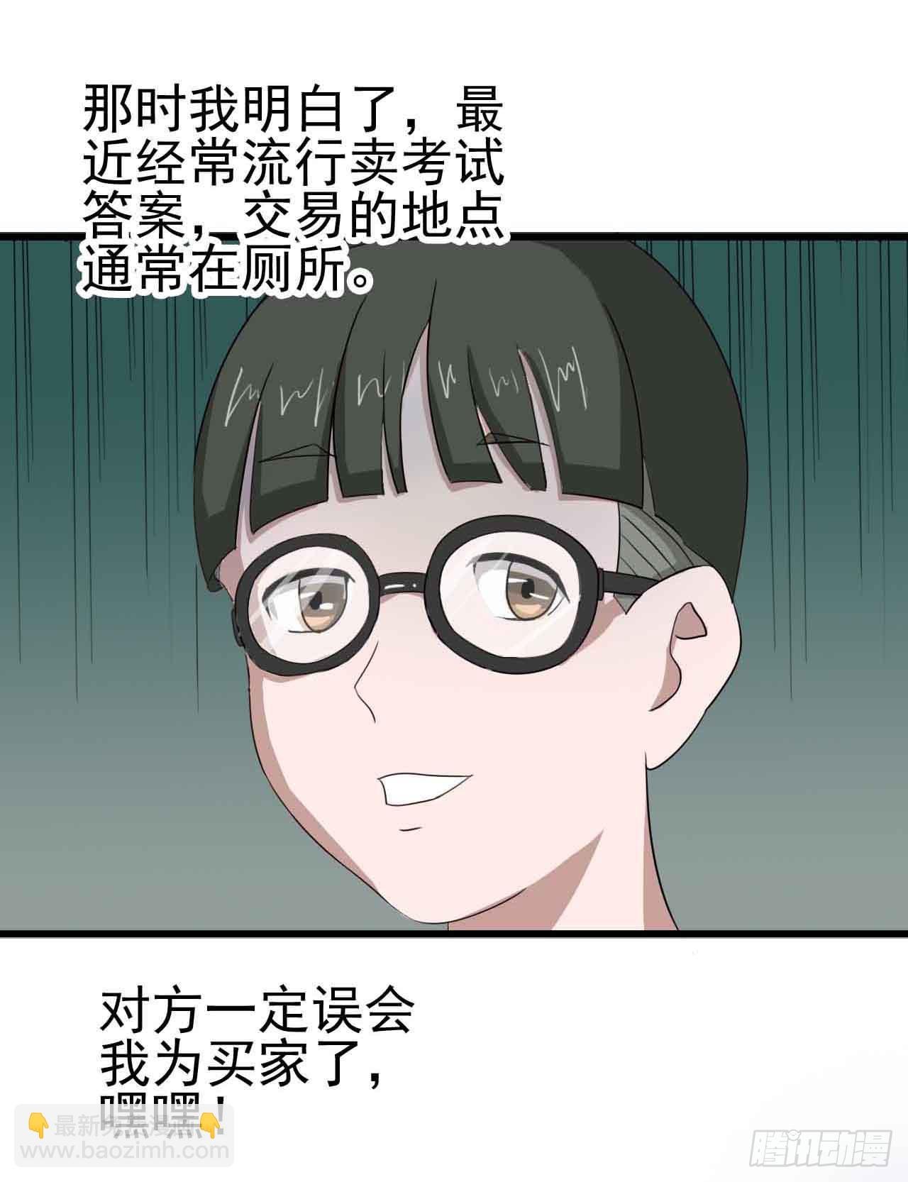 第二章·作弊幽灵之卷（一）