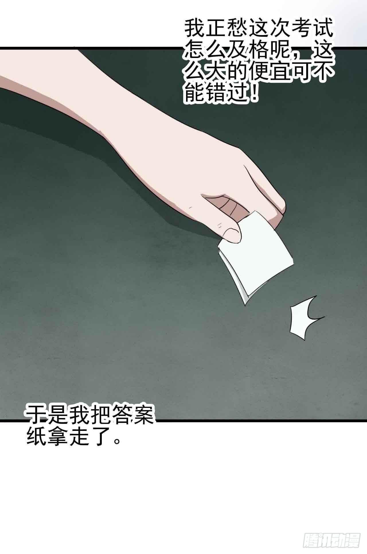 第二章·作弊幽灵之卷（一）