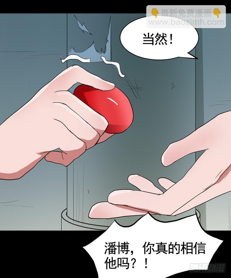 Part18·僵尸之卷（四）