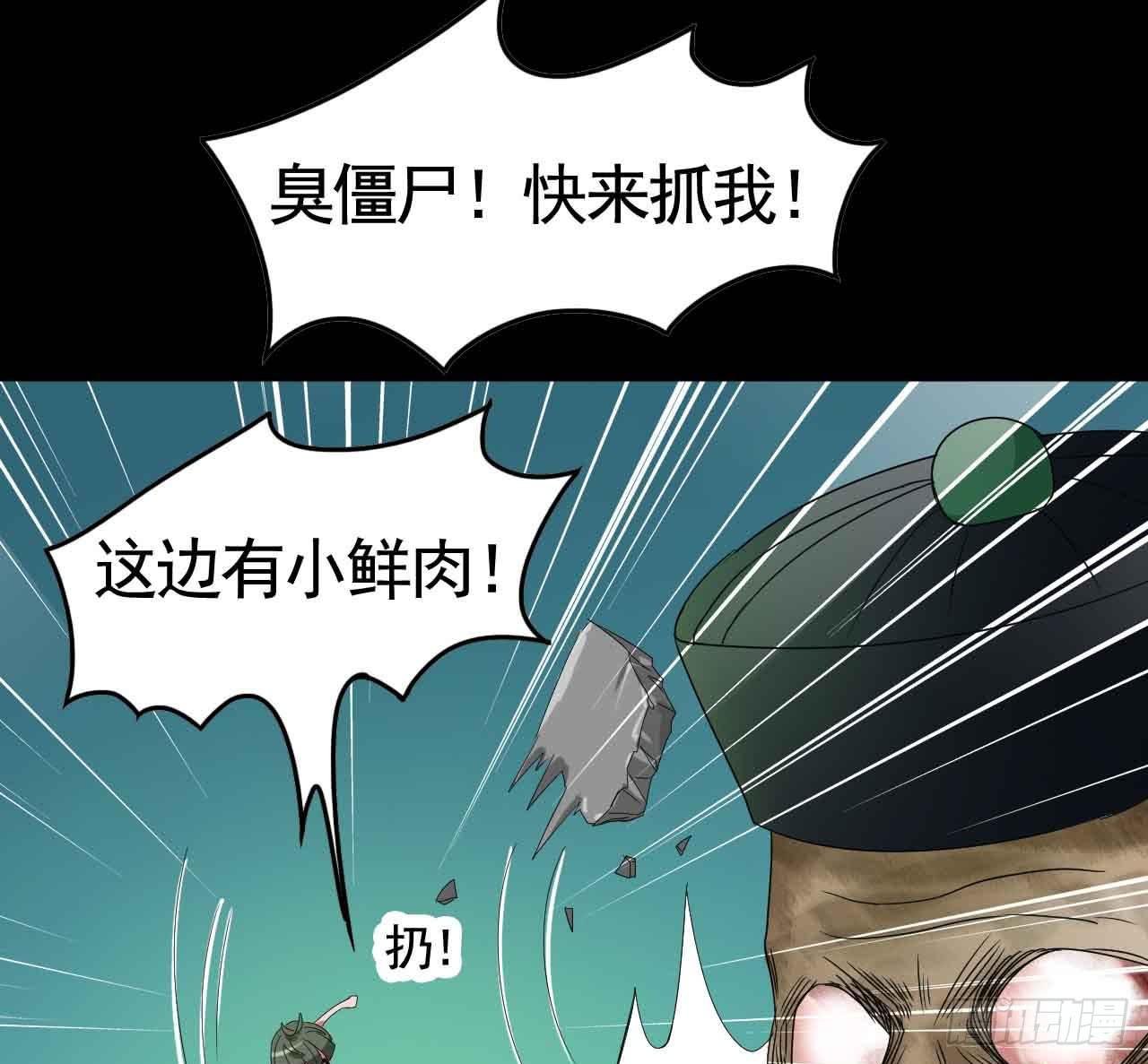 Part18·僵尸之卷（终）