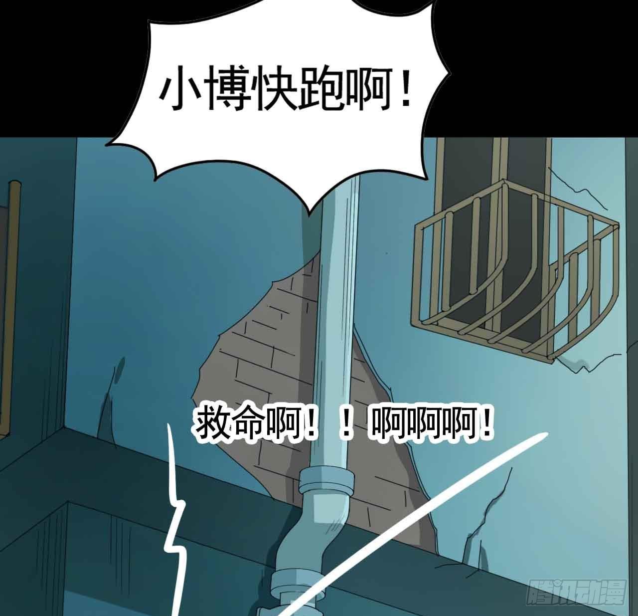 Part18·僵尸之卷（终）