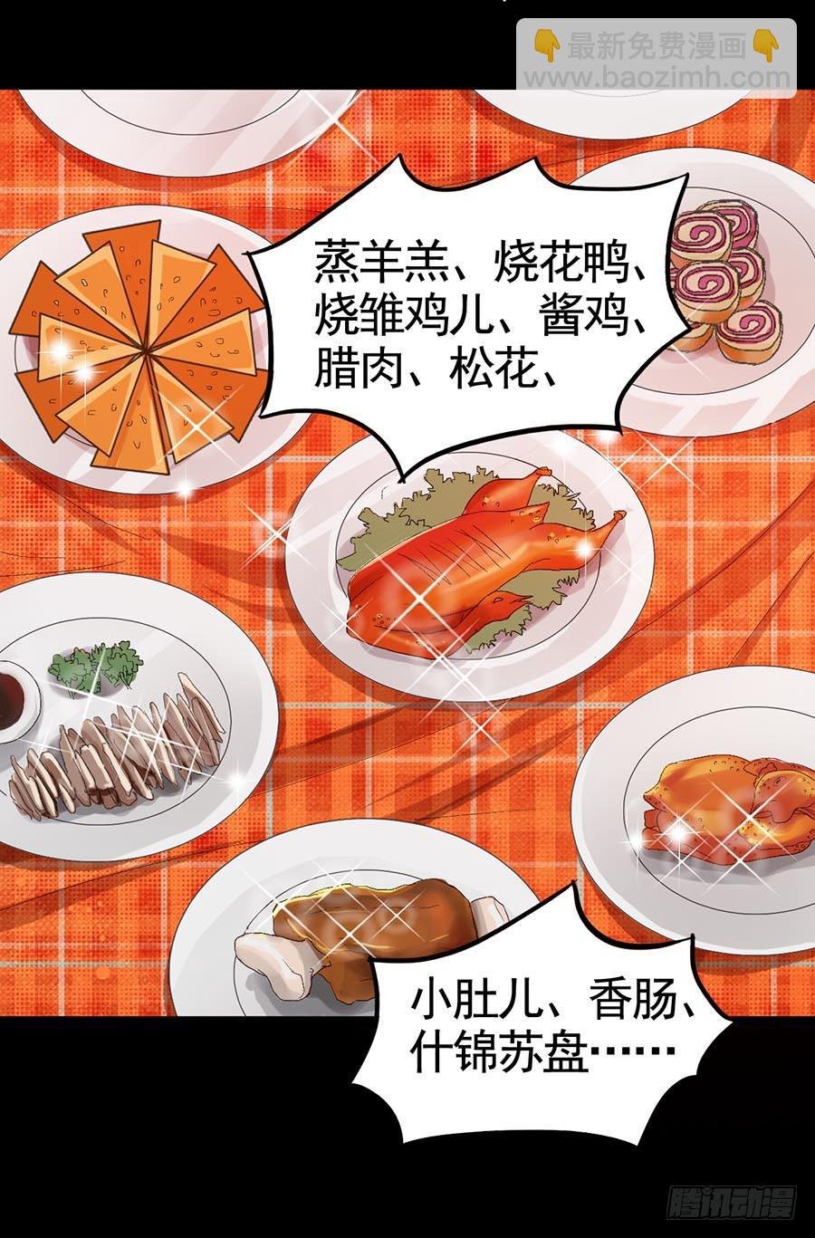 Part19·玄阴池之蛙之卷（二