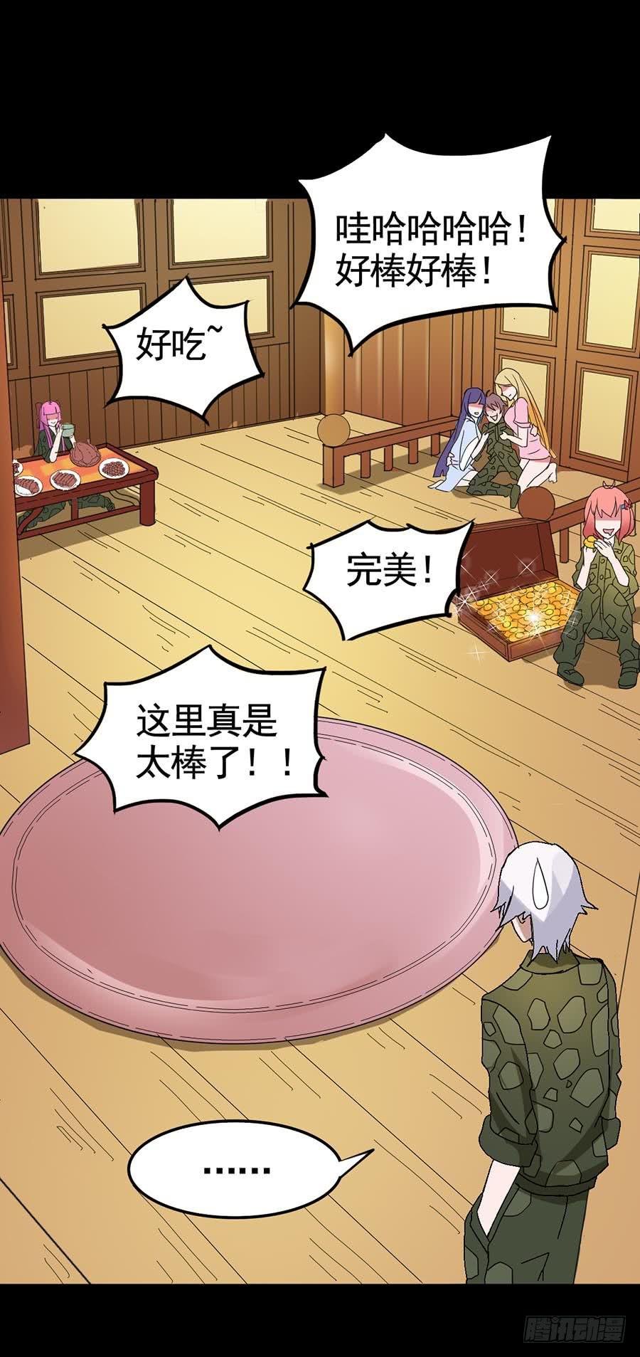 Part19·玄阴池之蛙之卷（二