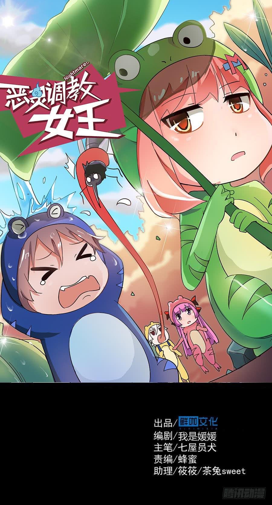 Part19·玄阴池之蛙之卷（三