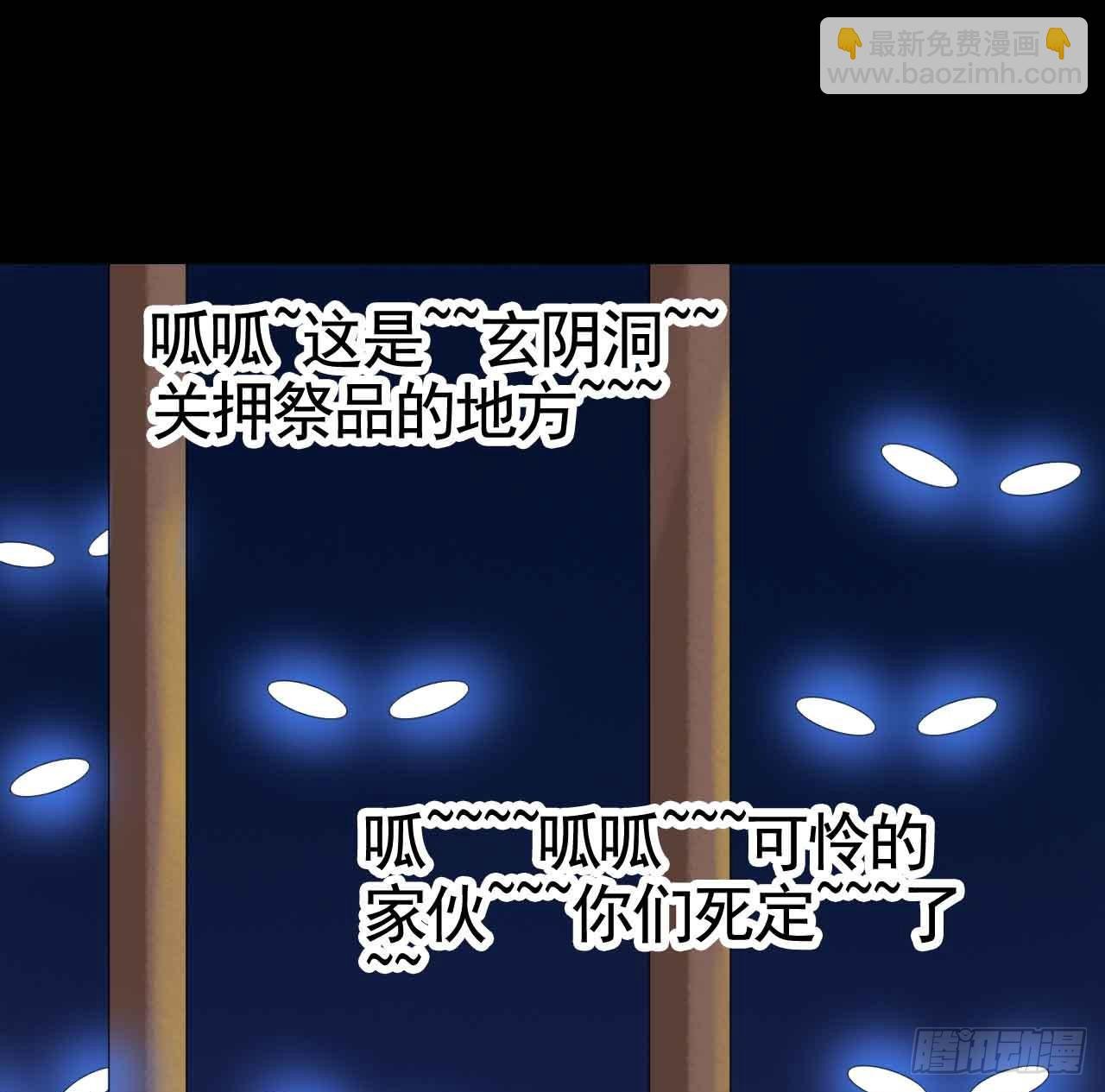 Part19·玄阴池之蛙之卷（三