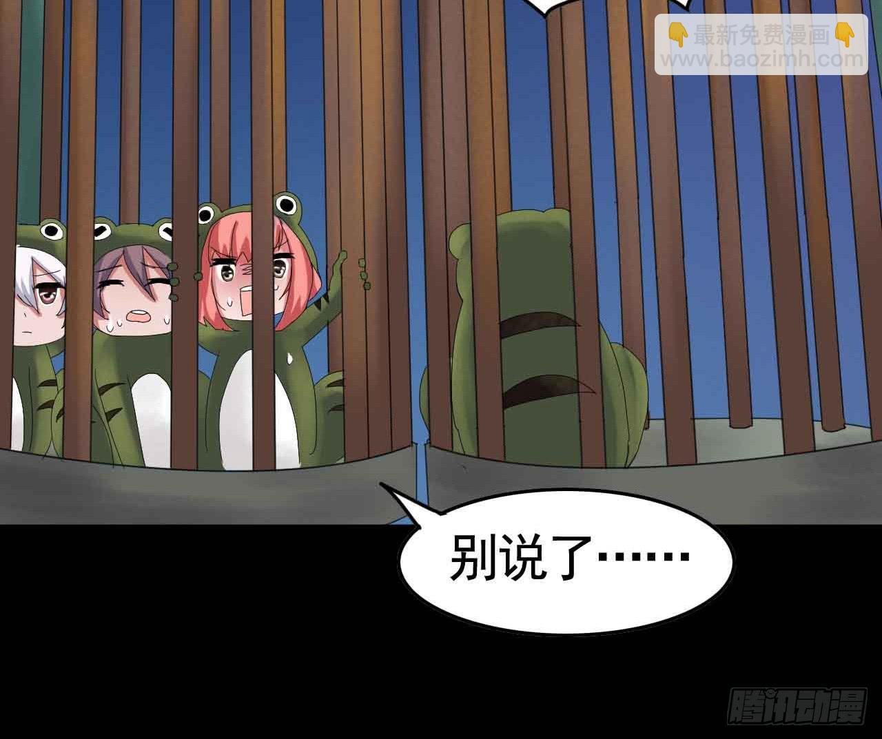 Part19·玄阴池之蛙之卷（三