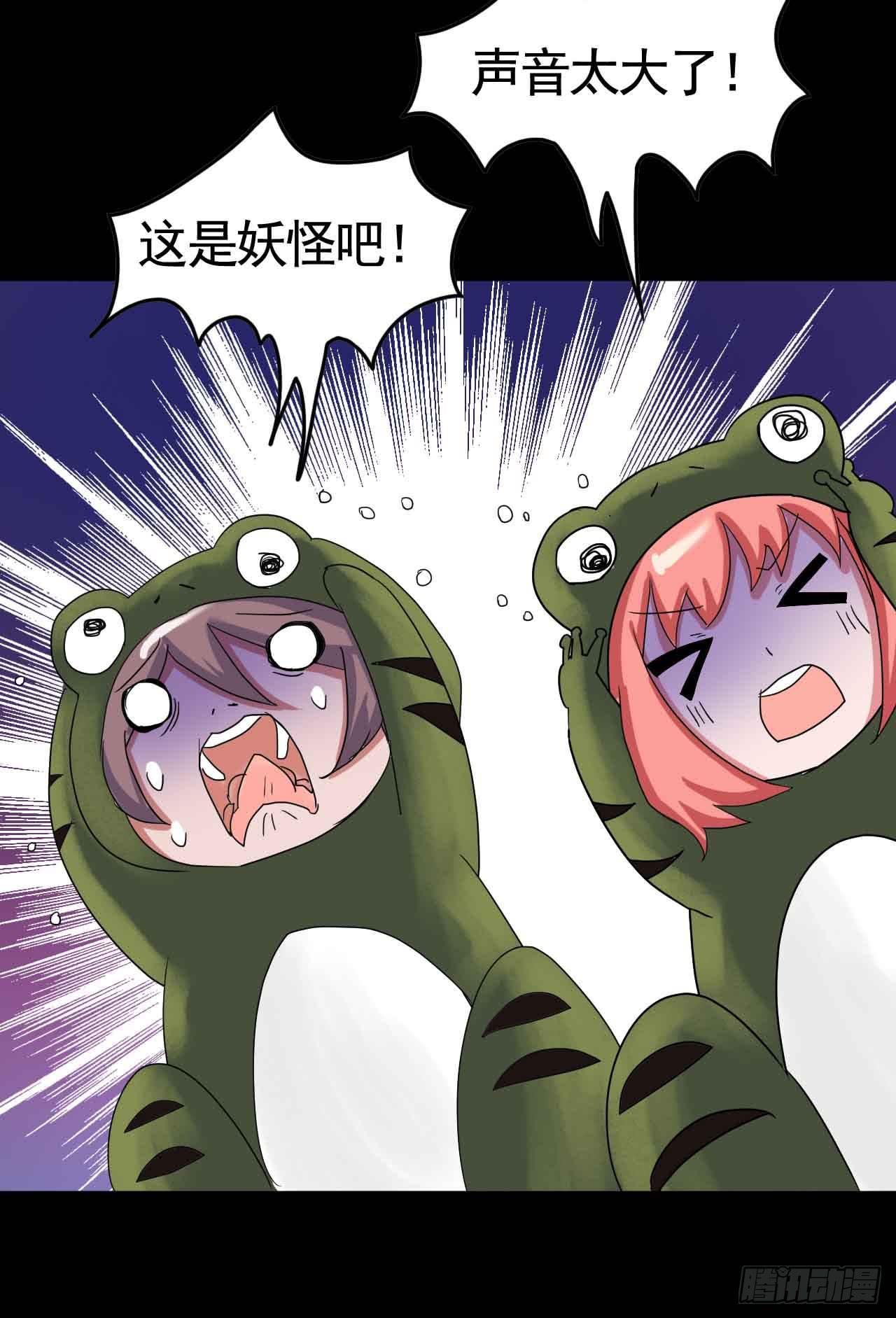 Part19·玄阴池之蛙之卷（三