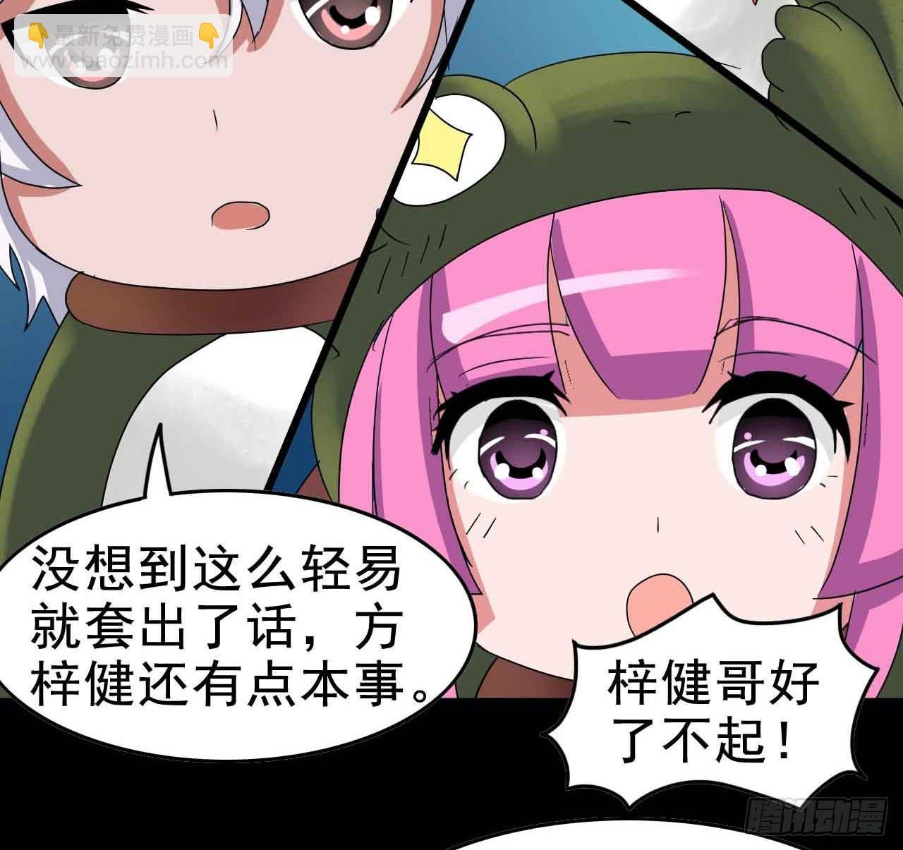 Part19·玄阴池之蛙之卷（三