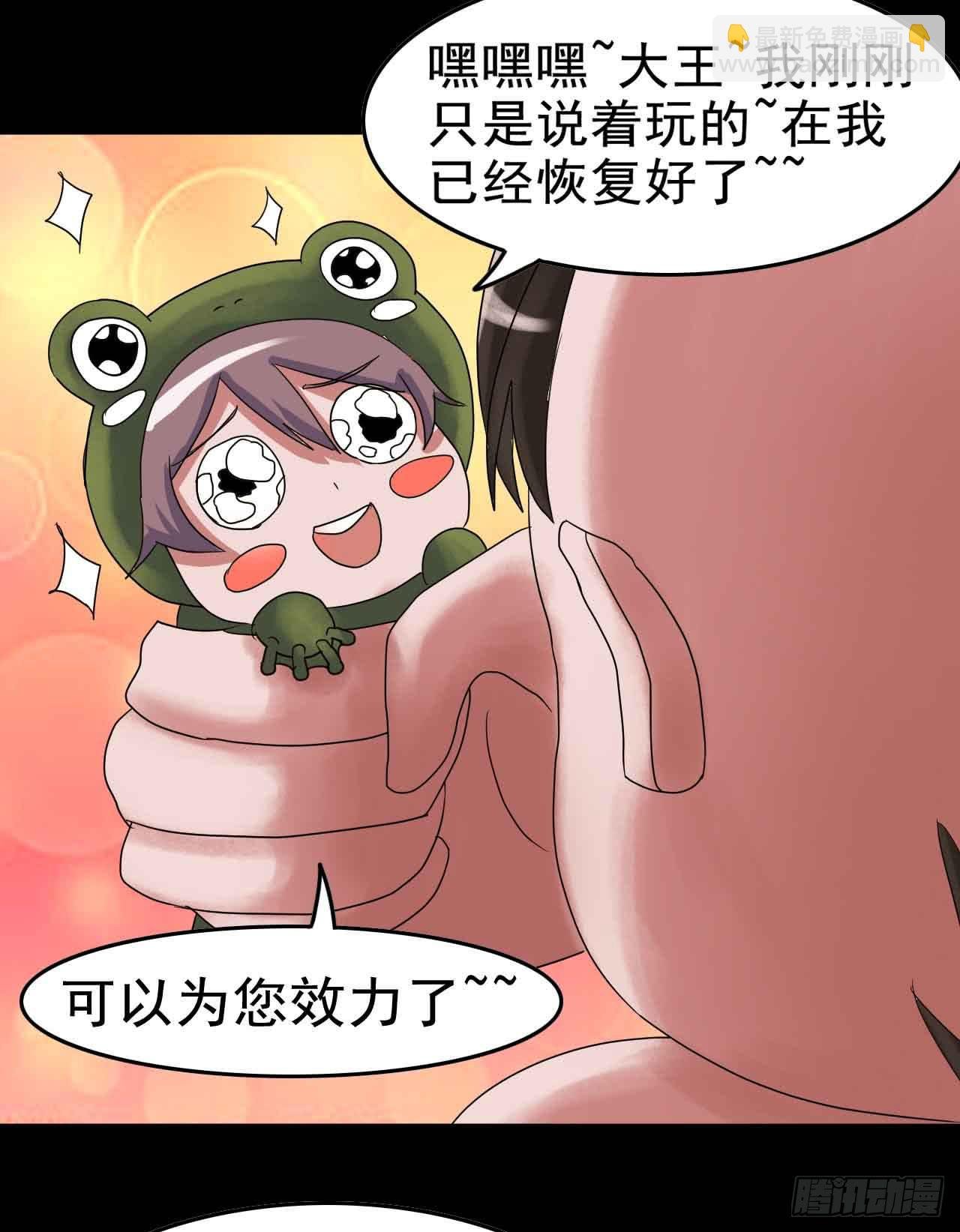 Part19·玄阴池之蛙之卷（三