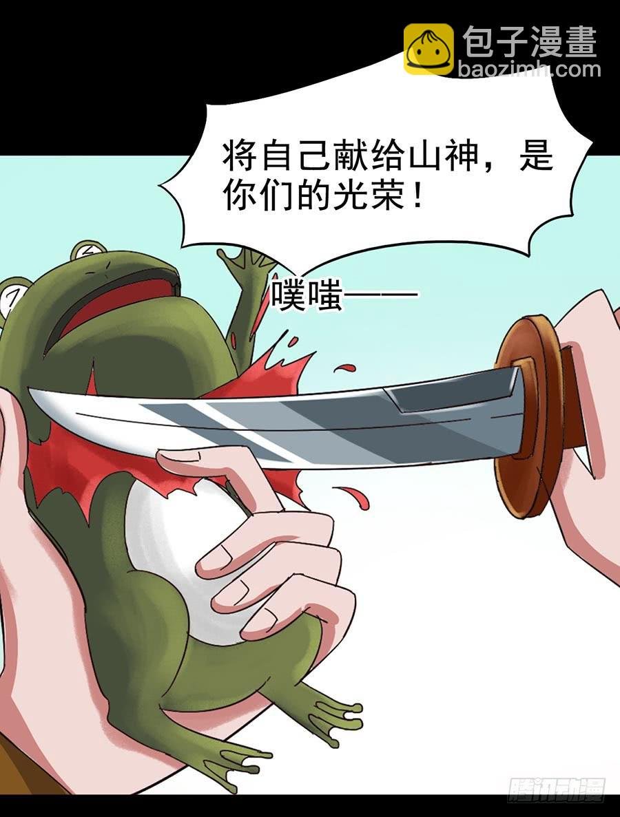 Part19·玄阴池之蛙之卷（四