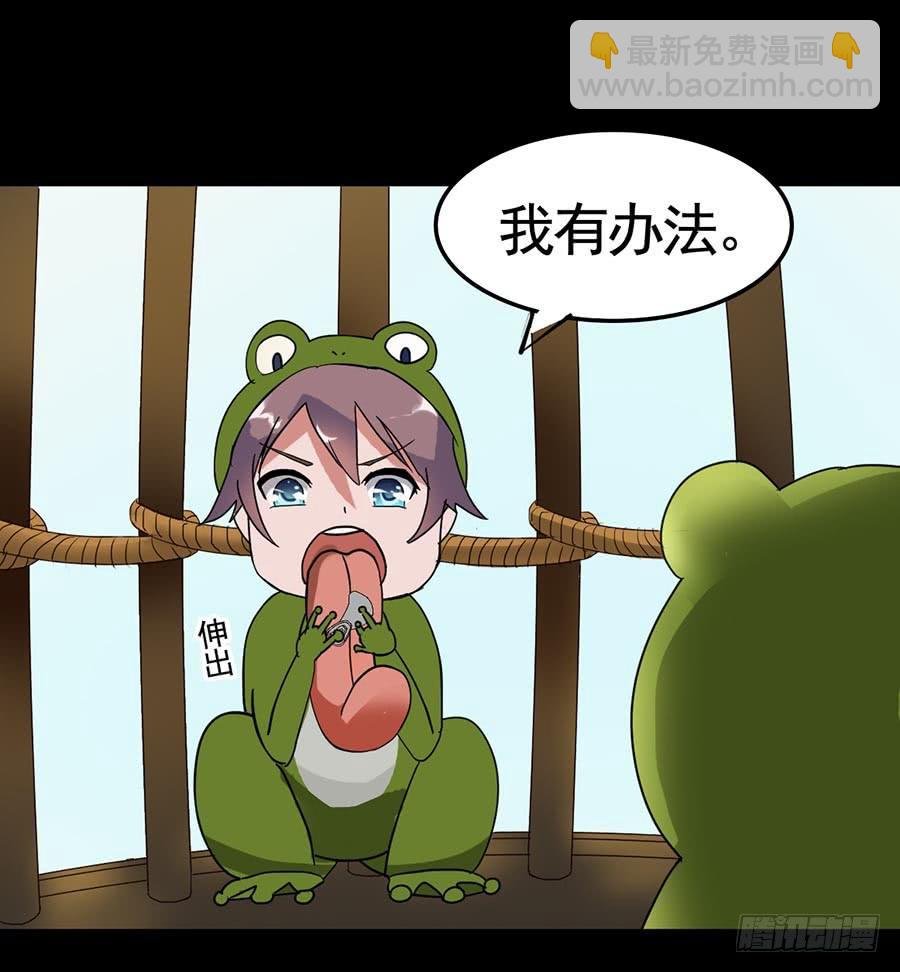 Part19·玄阴池之蛙之卷（四