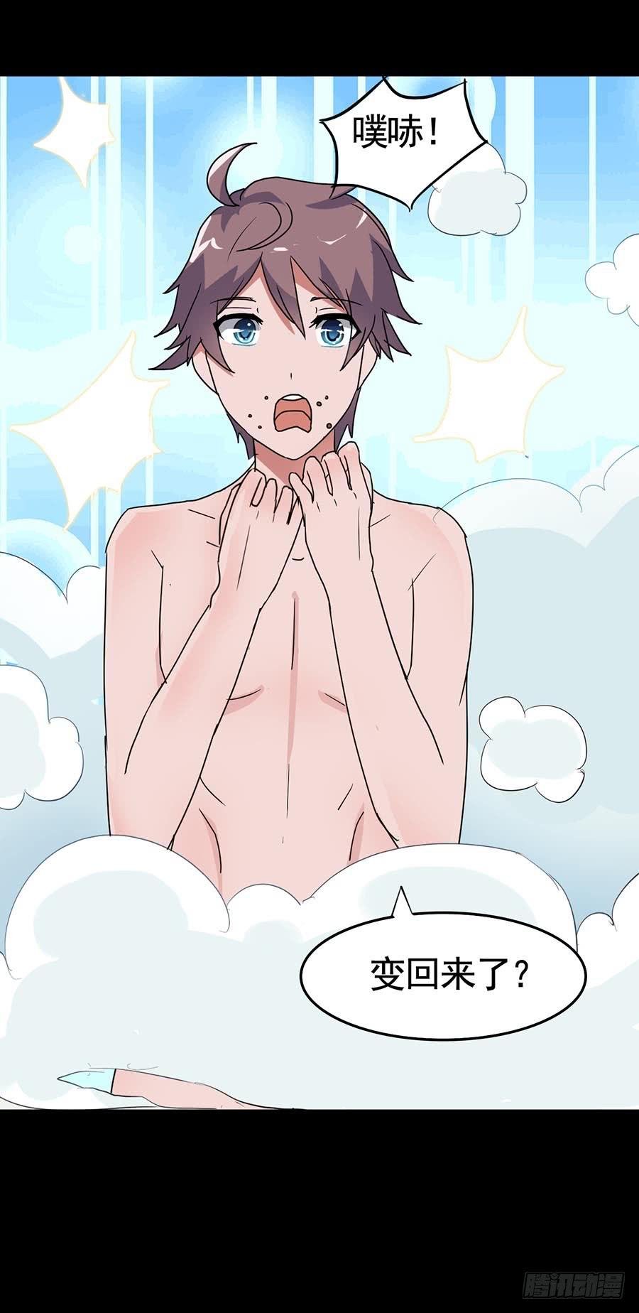 Part19·玄阴池之蛙之卷（四