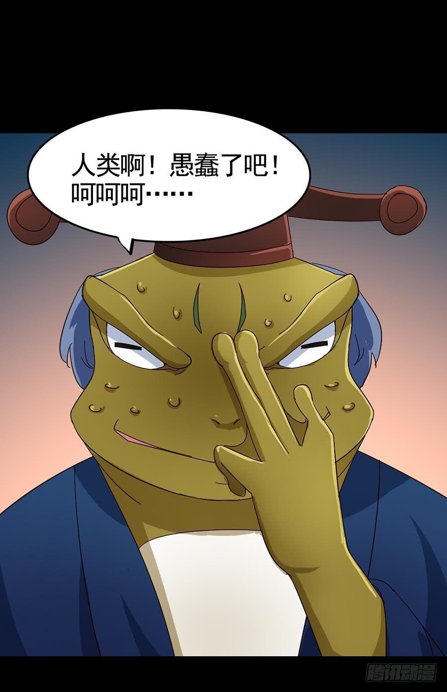 Part19·玄阴池之蛙之卷（五