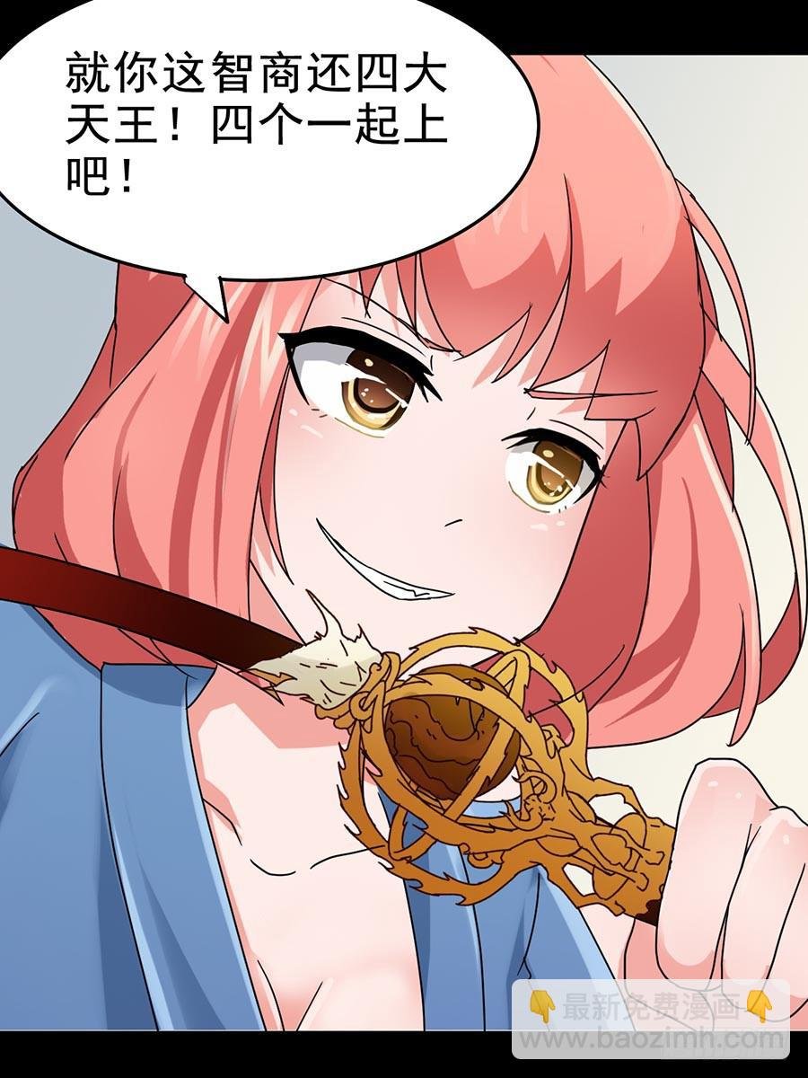 Part19·玄阴池之蛙之卷（五