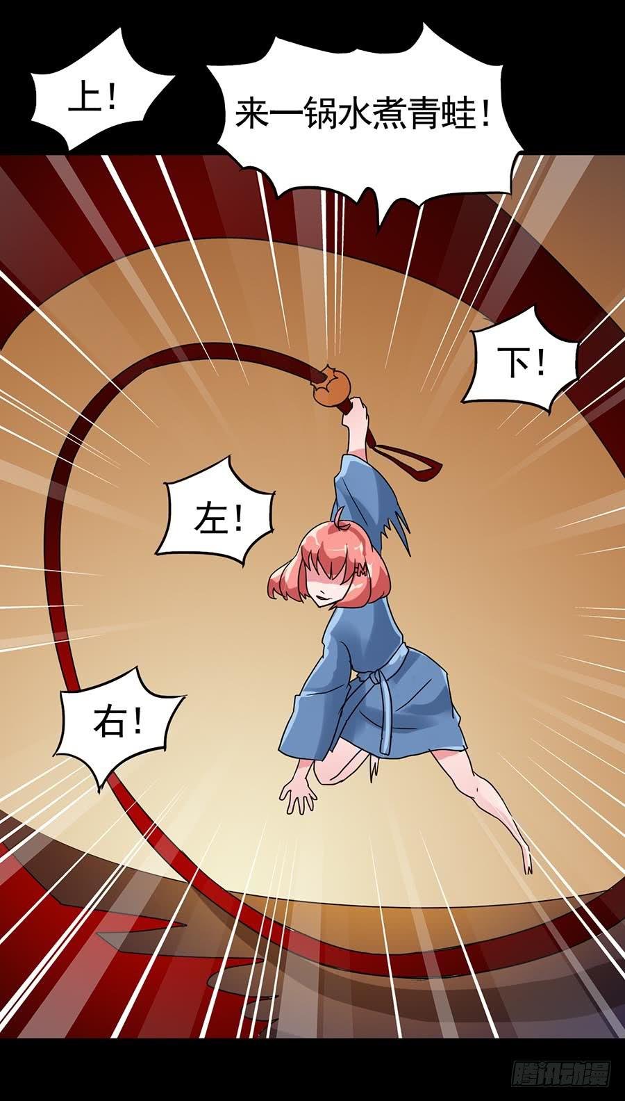 Part19·玄阴池之蛙之卷（五